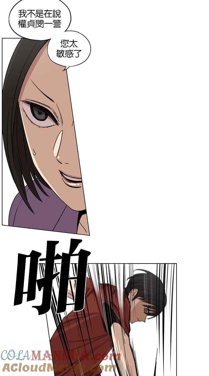 妹力大头兵 - 第59话 - 第3张图