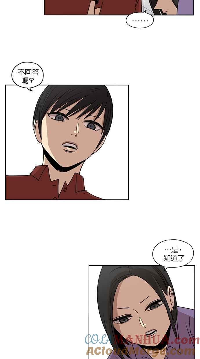 妹力大头兵 - 第59话 - 第13张图