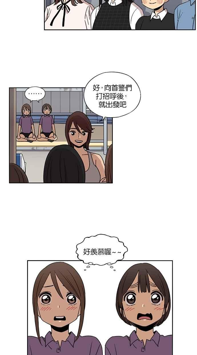 妹力大头兵 - 第59话 - 第32张图