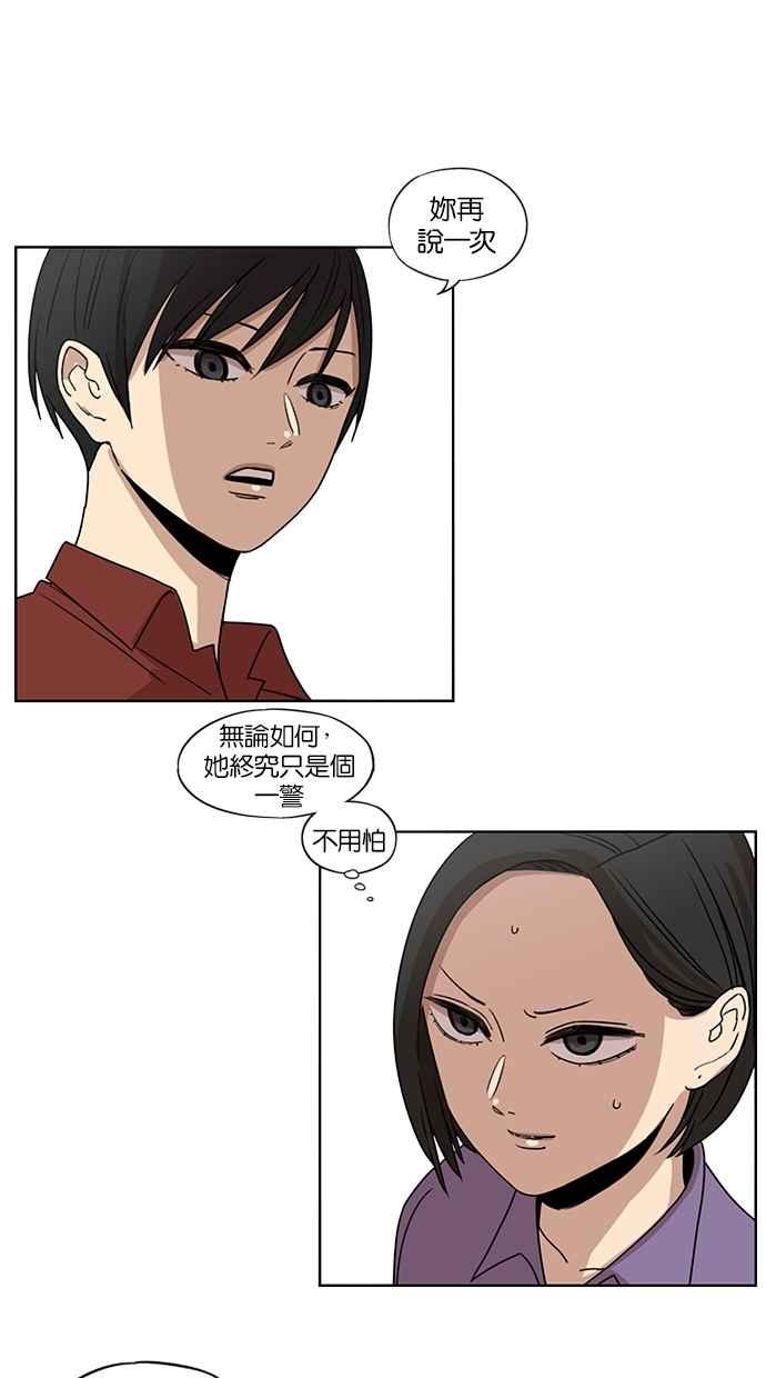 妹力大头兵 - 第59话 - 第2张图