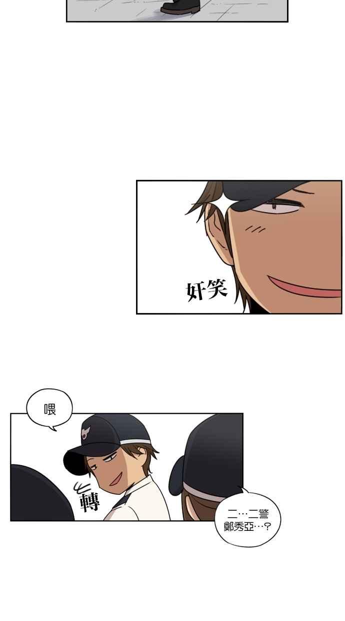 妹力大头兵 - 第59话 - 第38张图