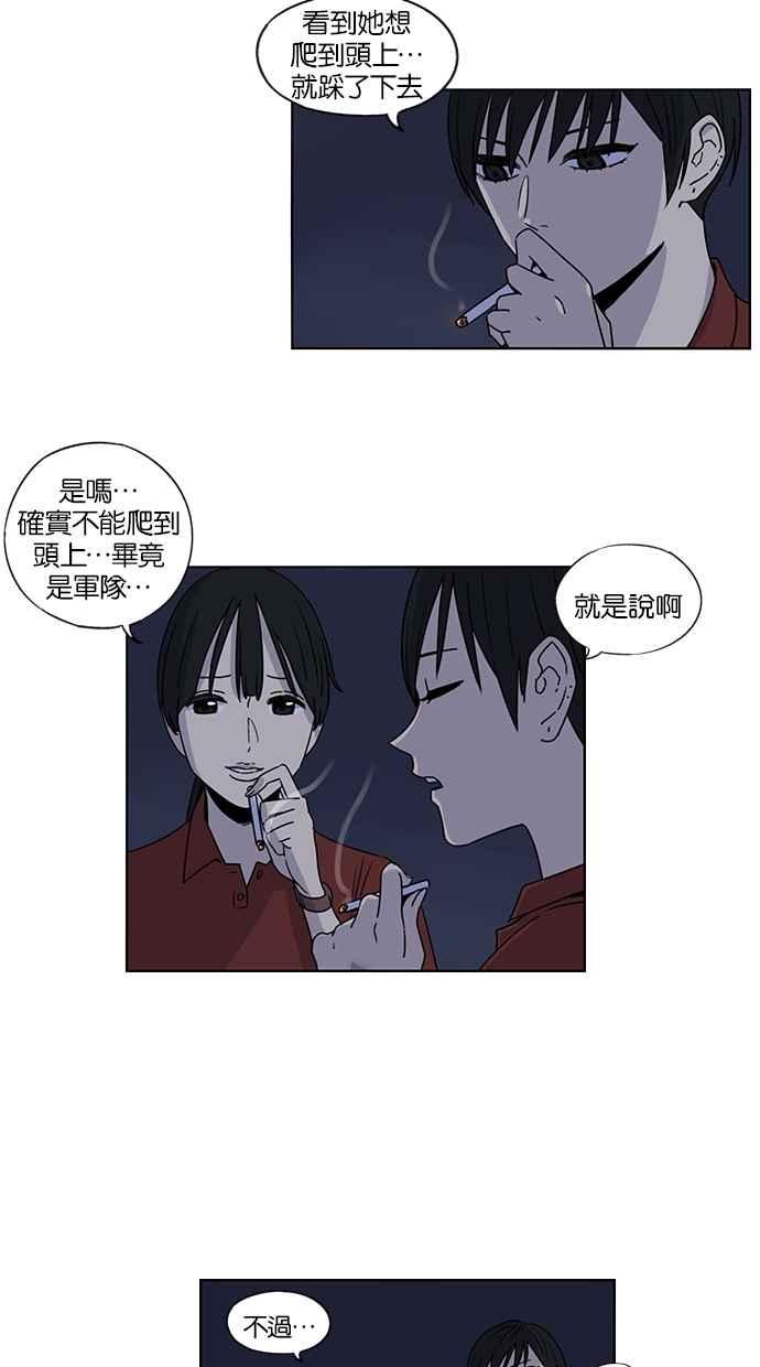 妹力大头兵 - 第59话 - 第16张图