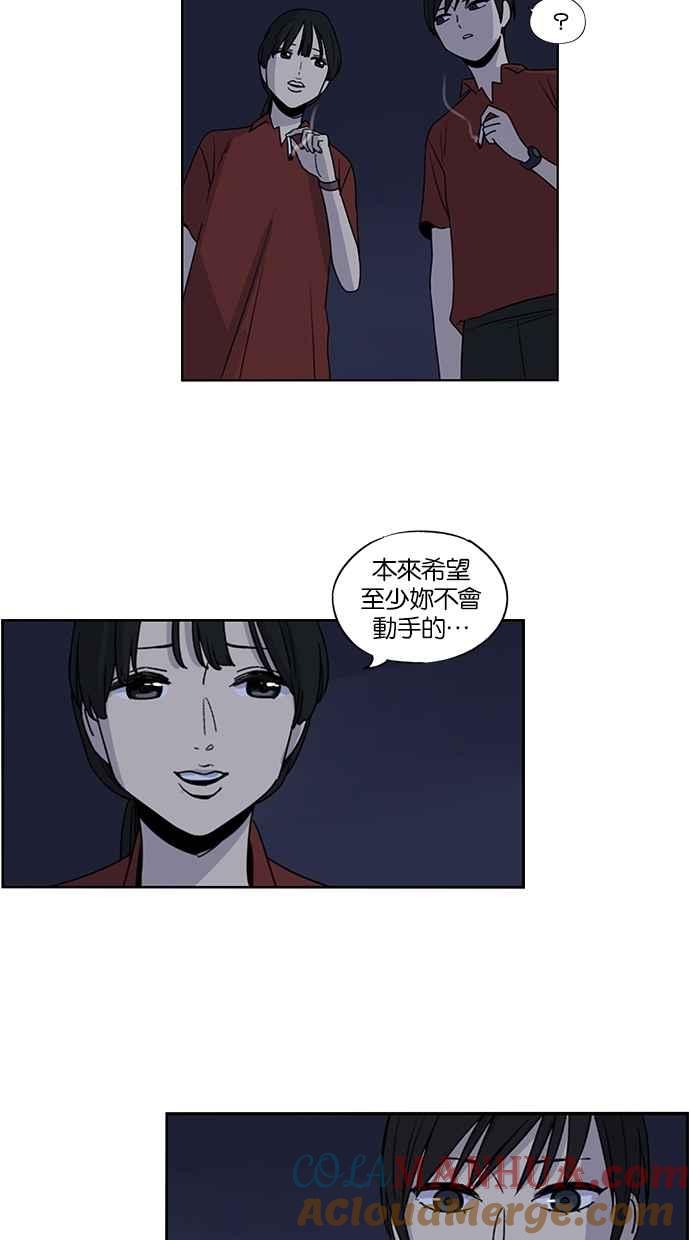 妹力大头兵 - 第59话 - 第17张图