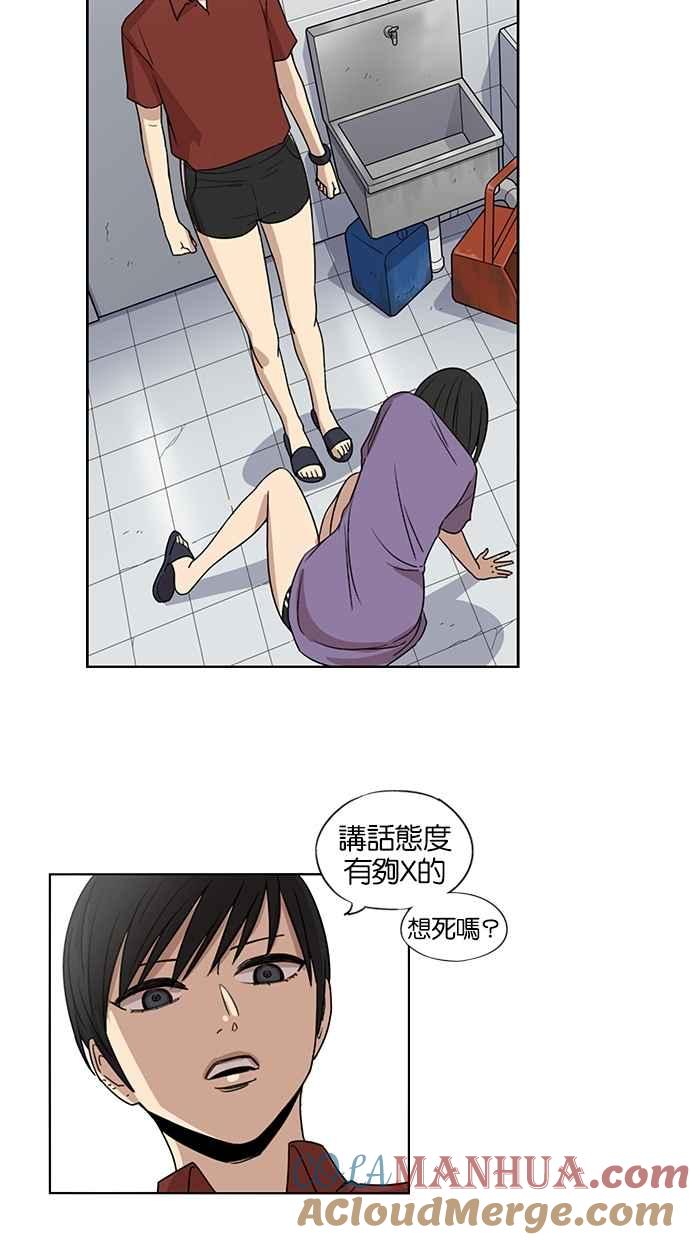 妹力大头兵 - 第59话 - 第7张图