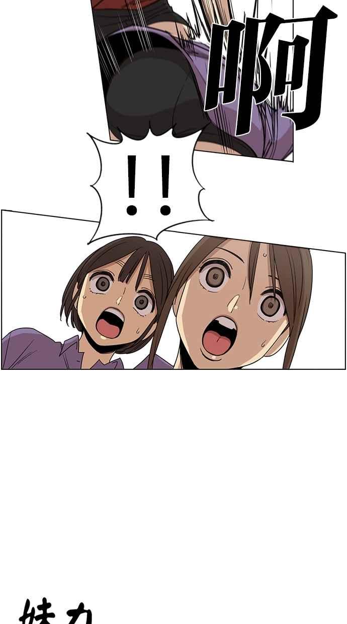 妹力大头兵 - 第59话 - 第4张图