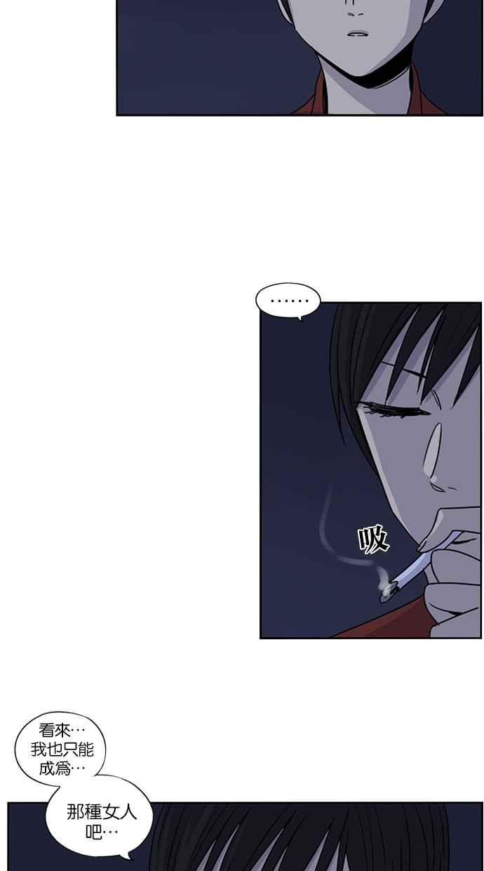 妹力大头兵 - 第59话 - 第18张图