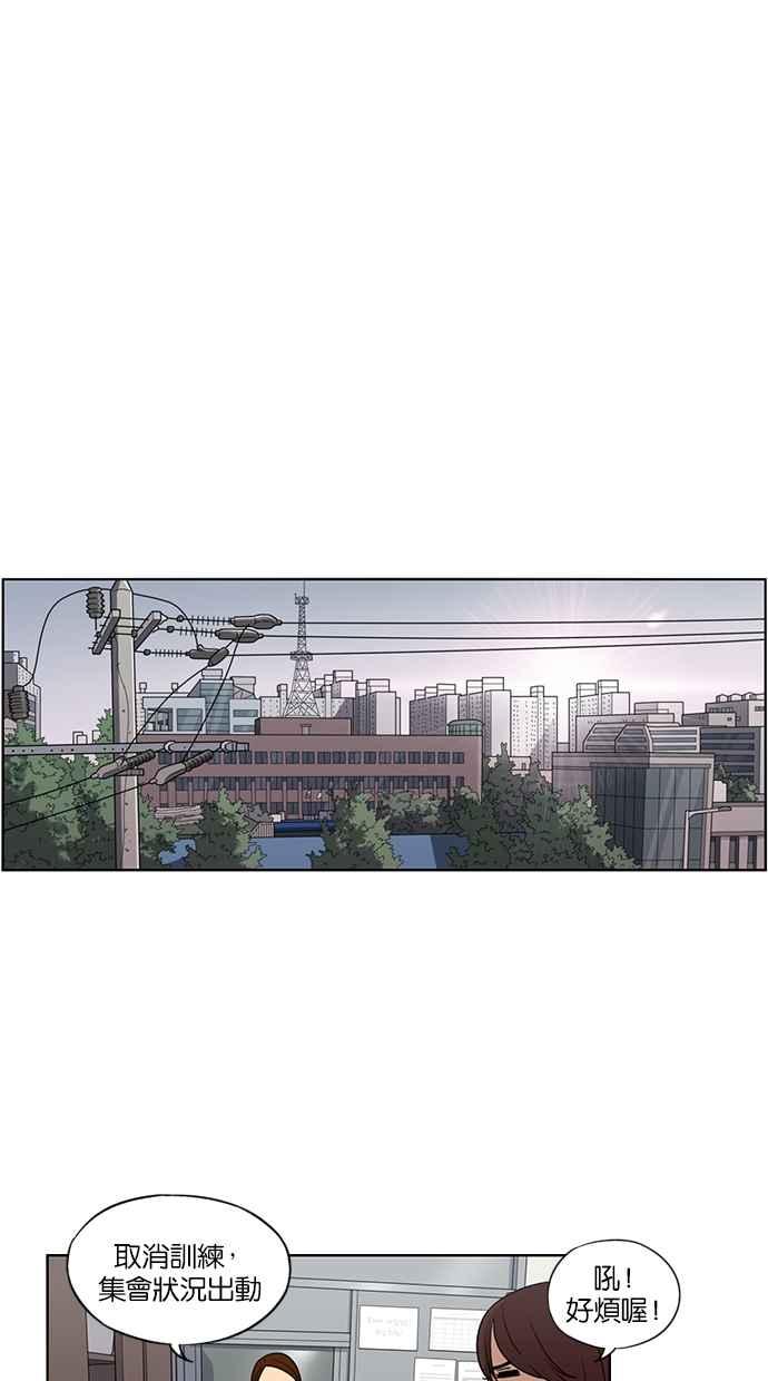 妹力大头兵 - 第59话 - 第20张图