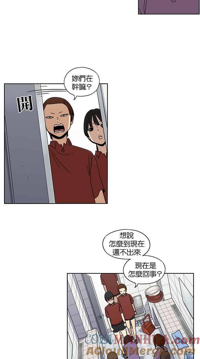 妹力大头兵 - 第59话 - 第11张图