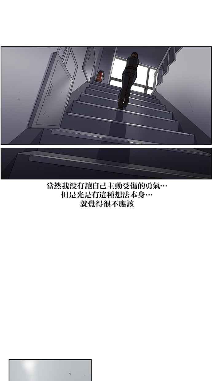 妹力大头兵 - 第59话 - 第30张图