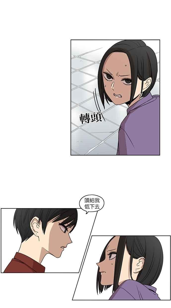 妹力大头兵 - 第59话 - 第8张图