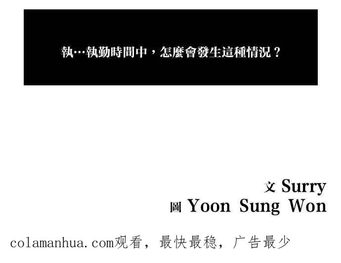 妹力大头兵 - 第59话 - 第40张图