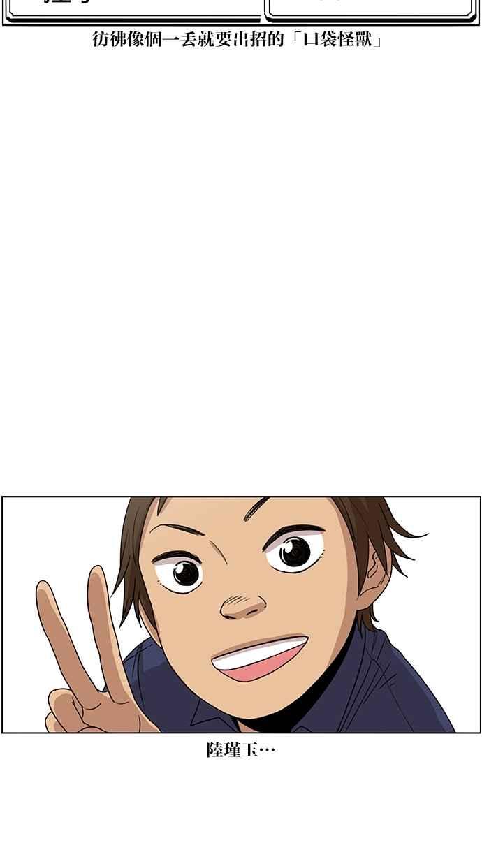 妹力大头兵 - 第60话 - 第16张图