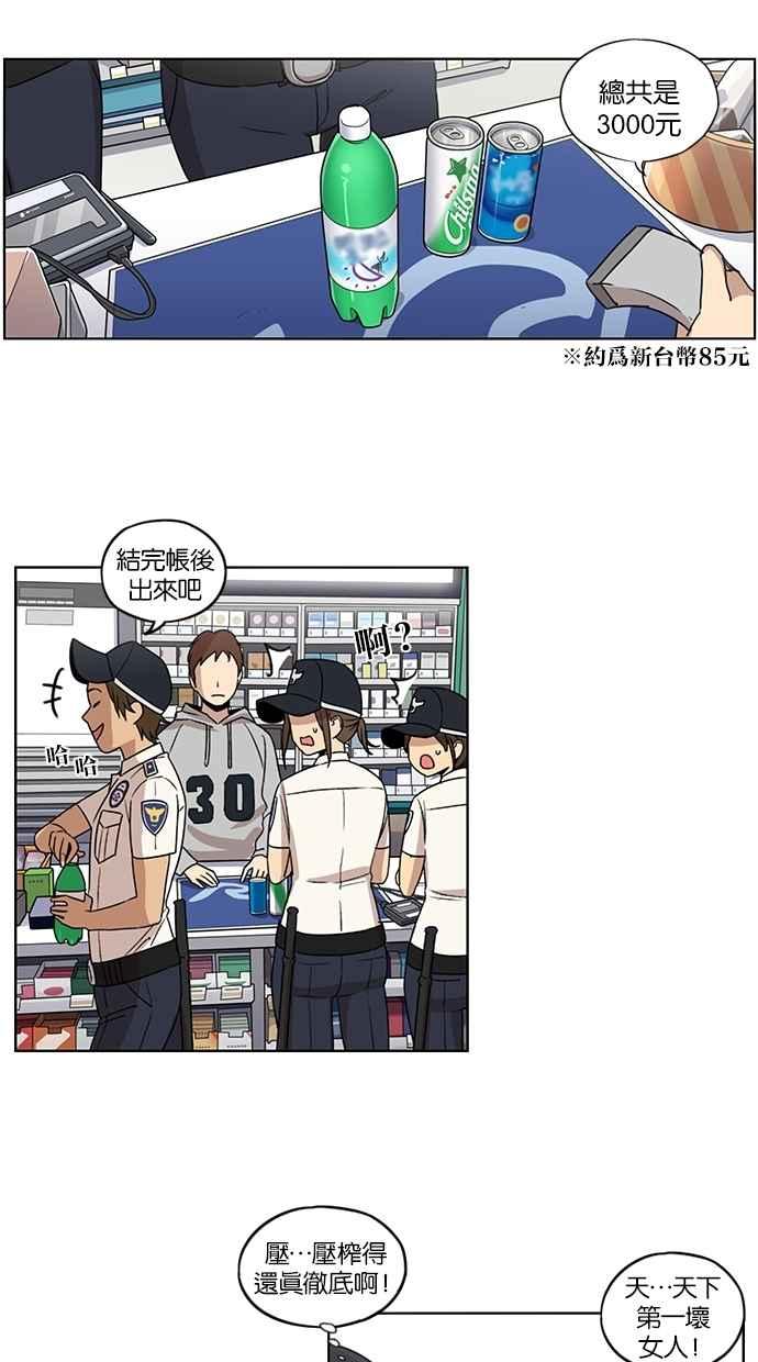 妹力大头兵 - 第60话 - 第12张图