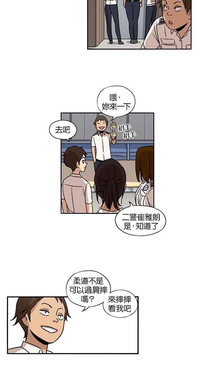 妹力大头兵 - 第60话 - 第36张图