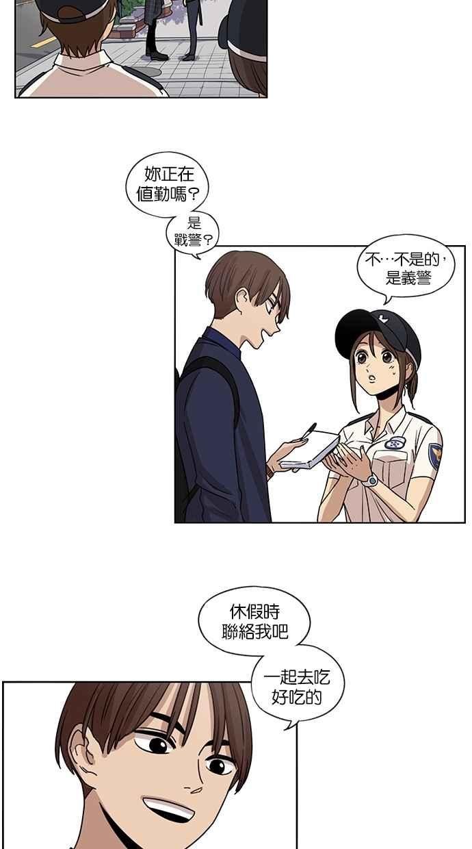 妹力大头兵 - 第60话 - 第8张图