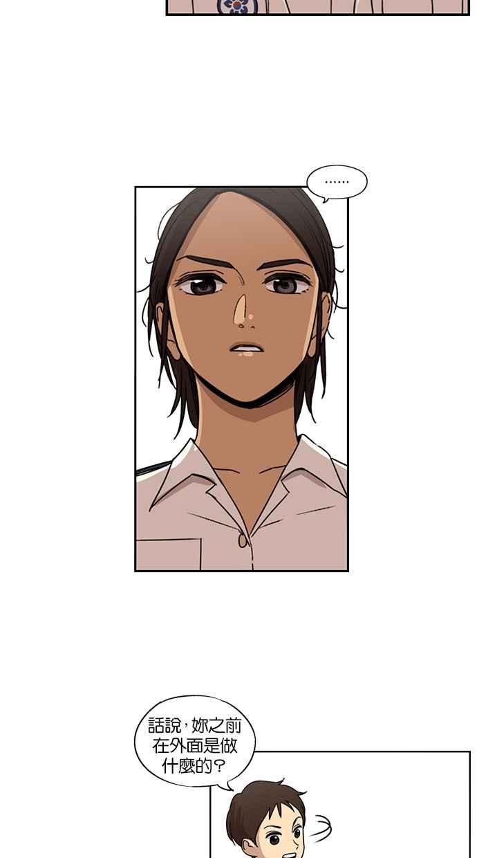 妹力大头兵 - 第60话 - 第34张图