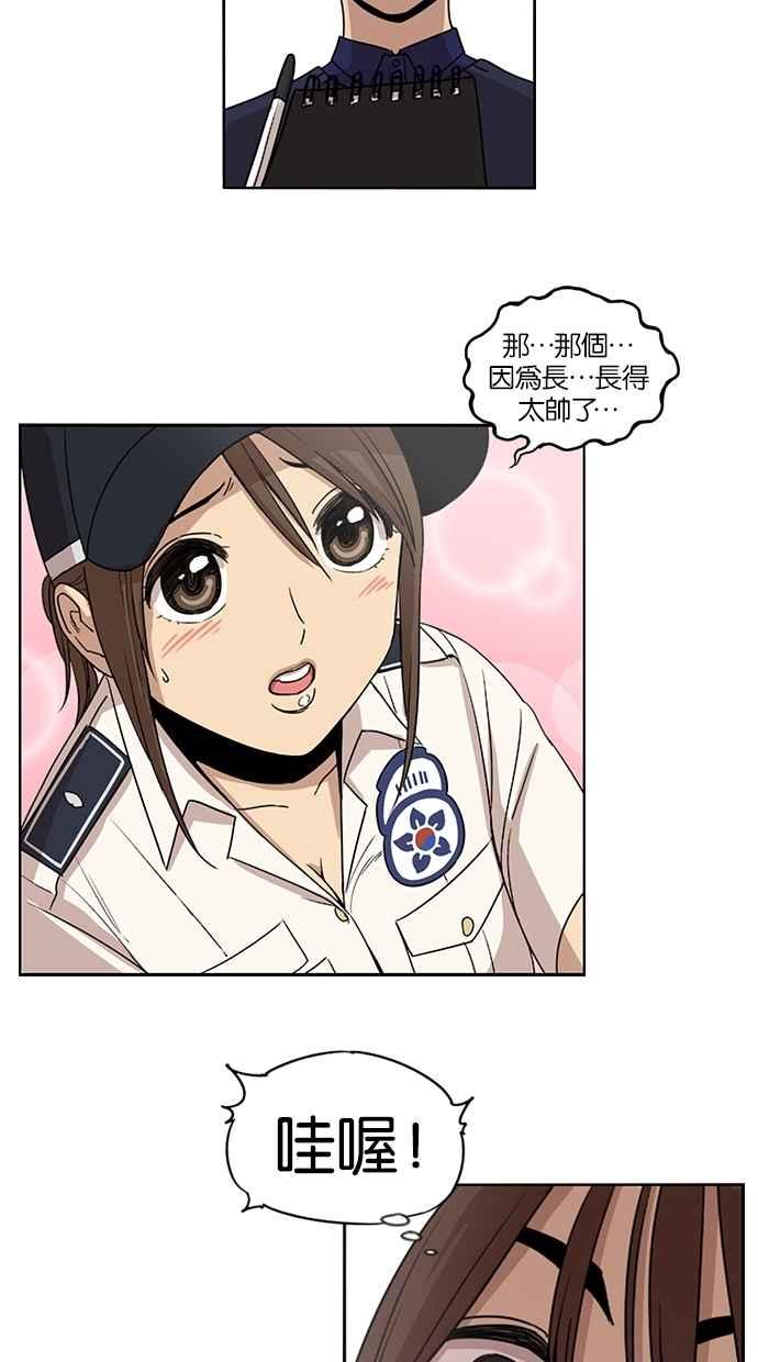 妹力大头兵 - 第60话 - 第6张图