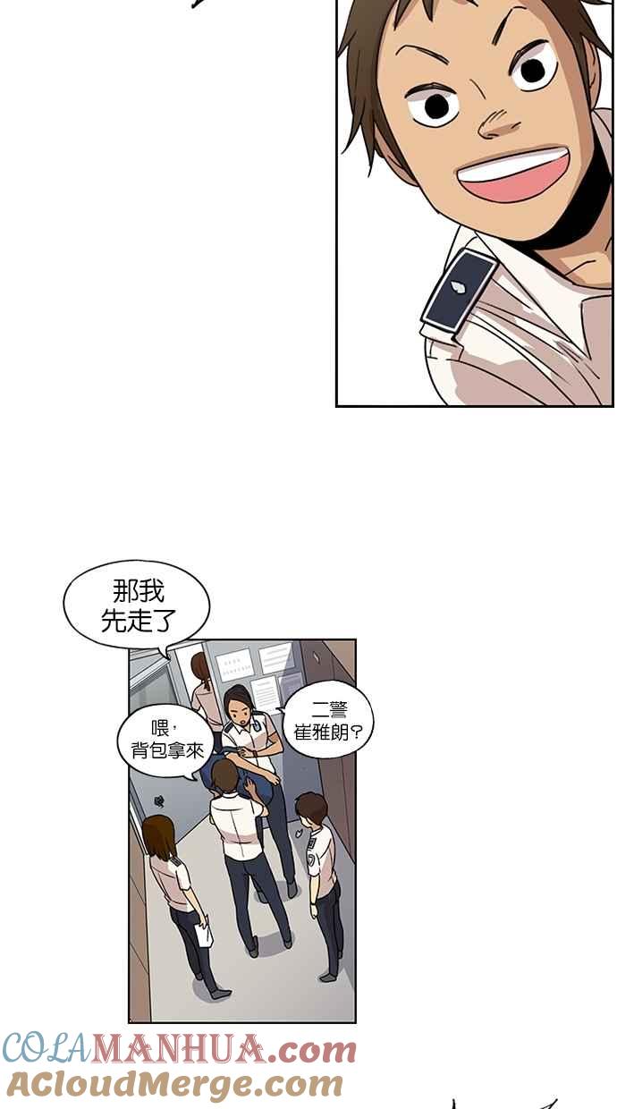 妹力大头兵 - 第60话 - 第29张图