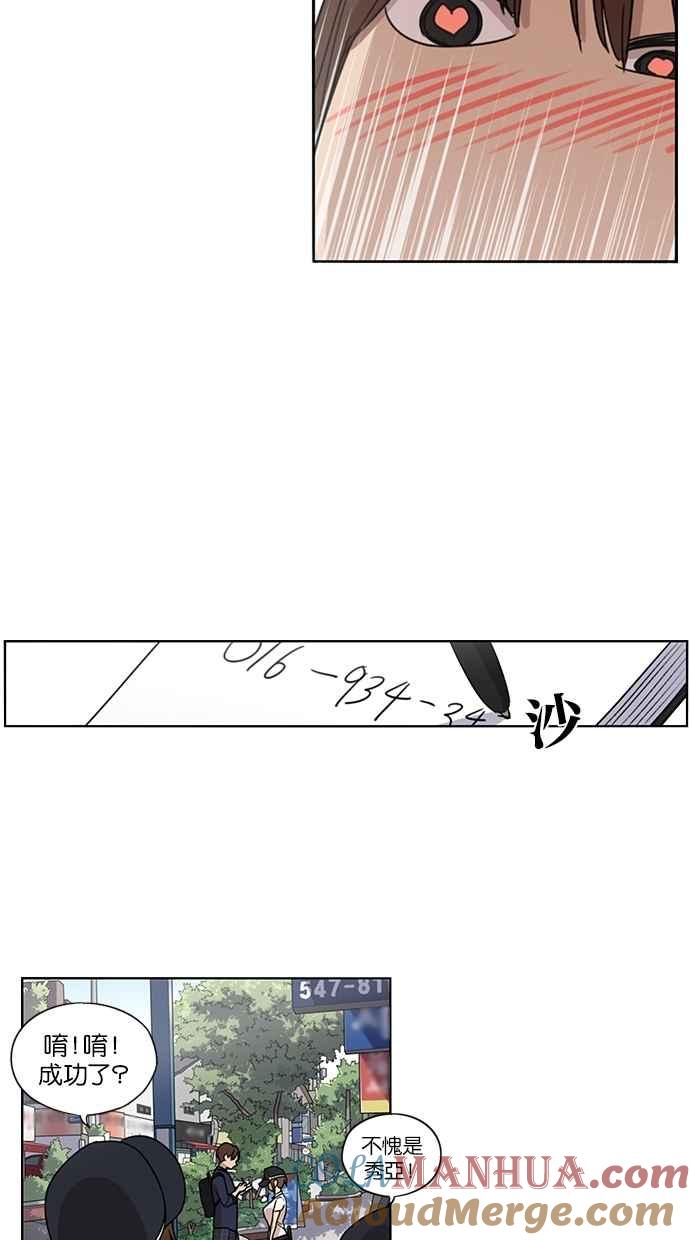 妹力大头兵 - 第60话 - 第7张图