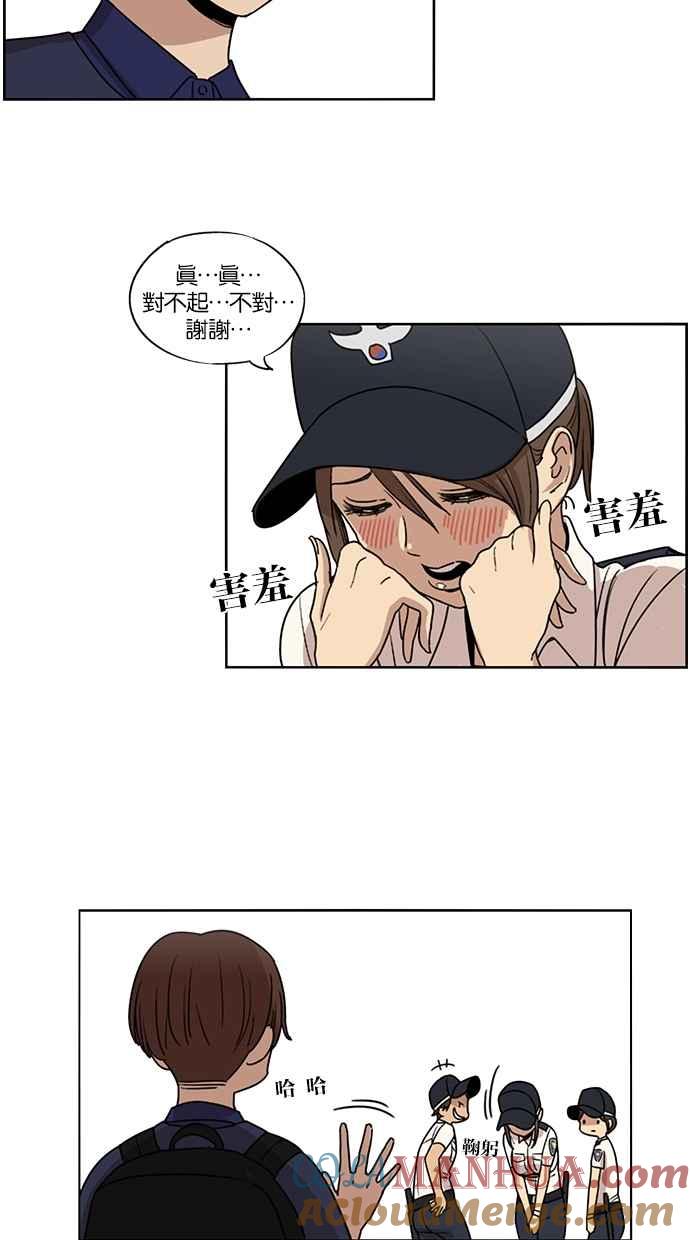 妹力大头兵 - 第60话 - 第9张图