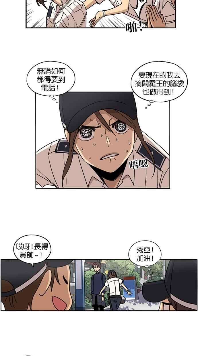 妹力大头兵 - 第60话 - 第4张图