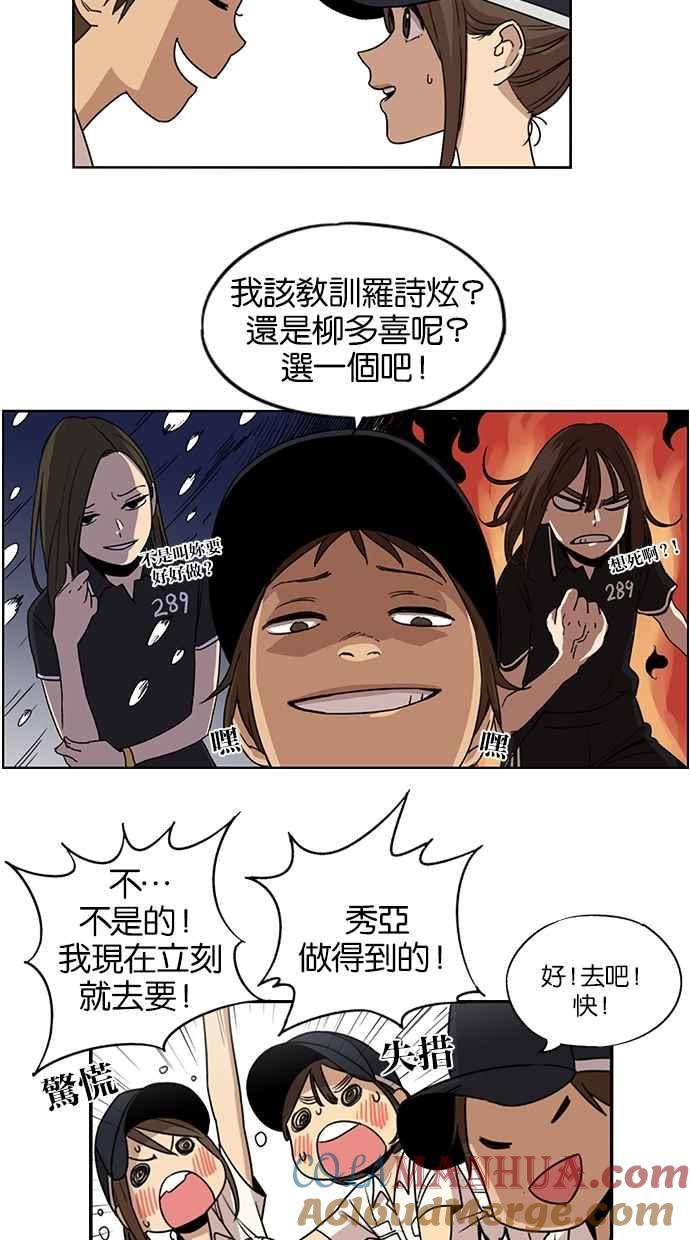 妹力大头兵 - 第60话 - 第3张图