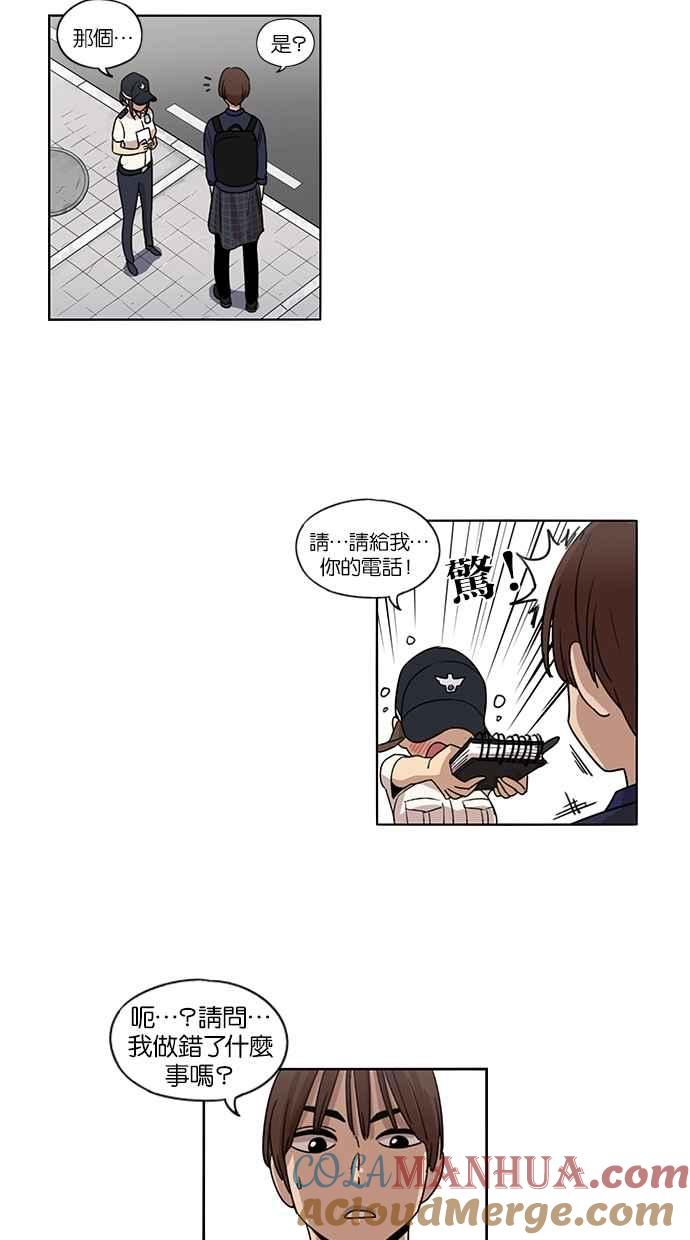 妹力大头兵 - 第60话 - 第5张图