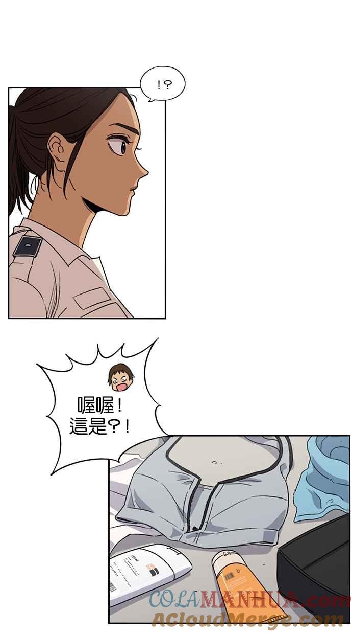 妹力大头兵 - 第60话 - 第31张图