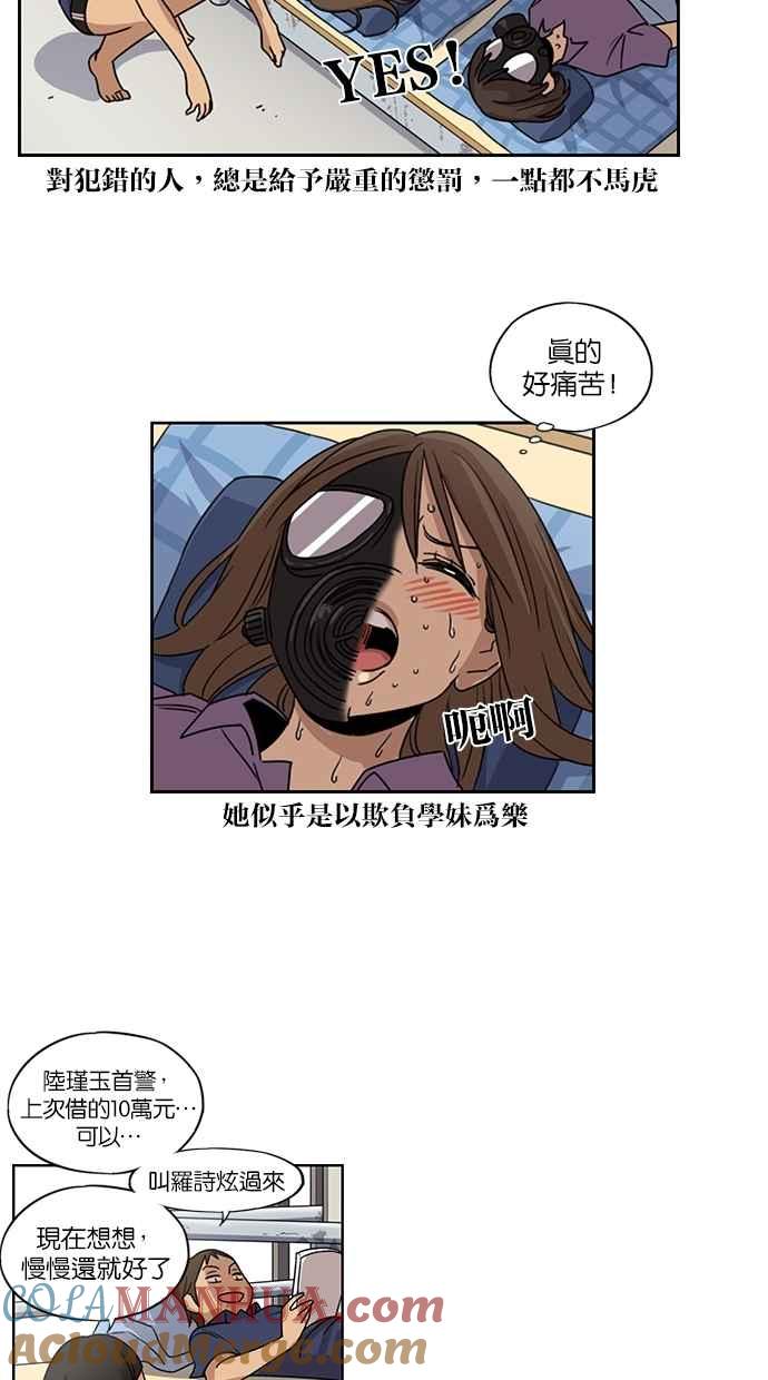 妹力大头兵 - 第60话 - 第19张图