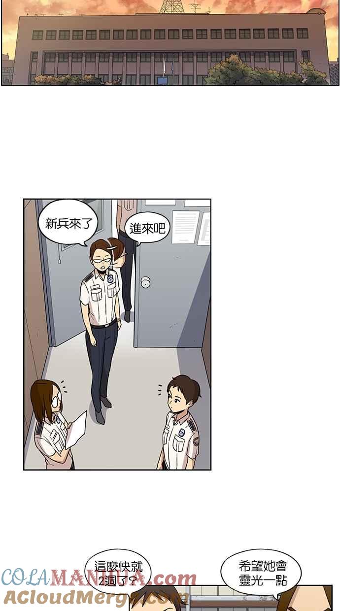 妹力大头兵 - 第60话 - 第25张图