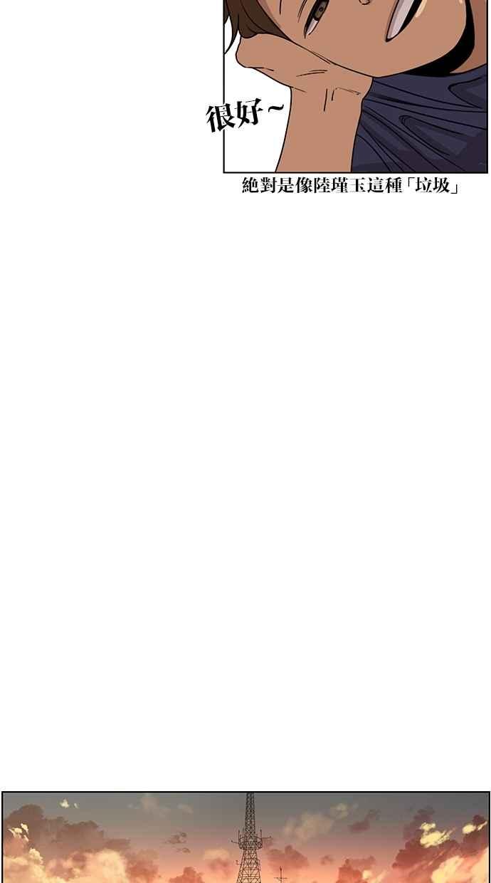 妹力大头兵 - 第60话 - 第24张图