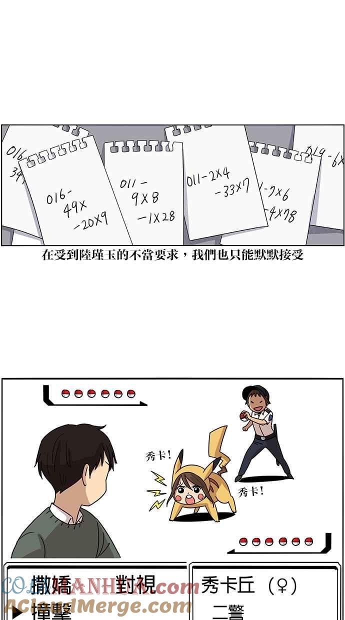 妹力大头兵 - 第60话 - 第15张图