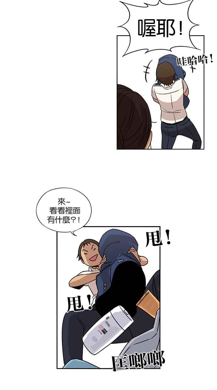 妹力大头兵 - 第60话 - 第30张图