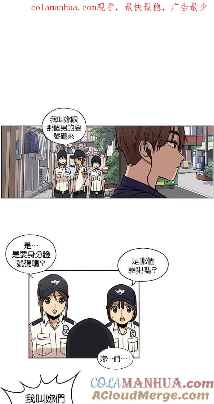 妹力大头兵 - 第60话 - 第1张图