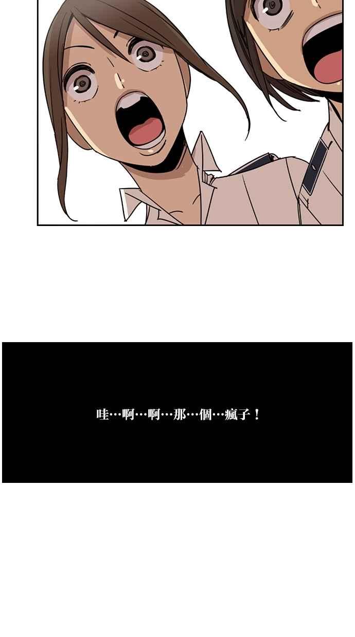 妹力大头兵 - 第60话 - 第42张图