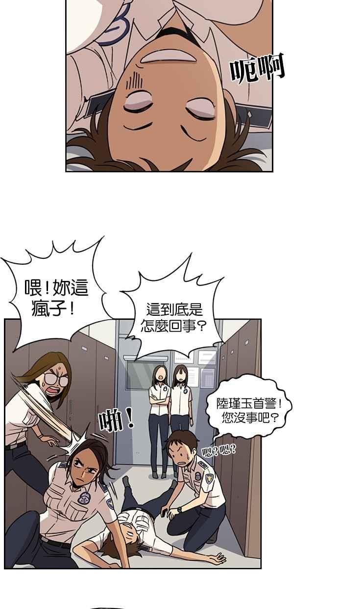 妹力大头兵 - 第61话 - 第18张图