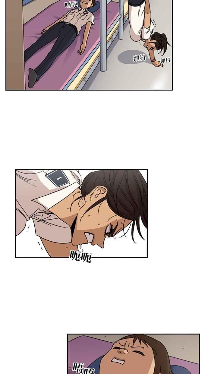 妹力大头兵 - 第61话 - 第26张图