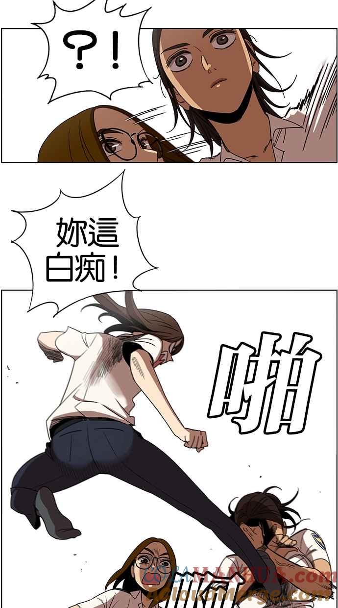 妹力大头兵 - 第61话 - 第21张图