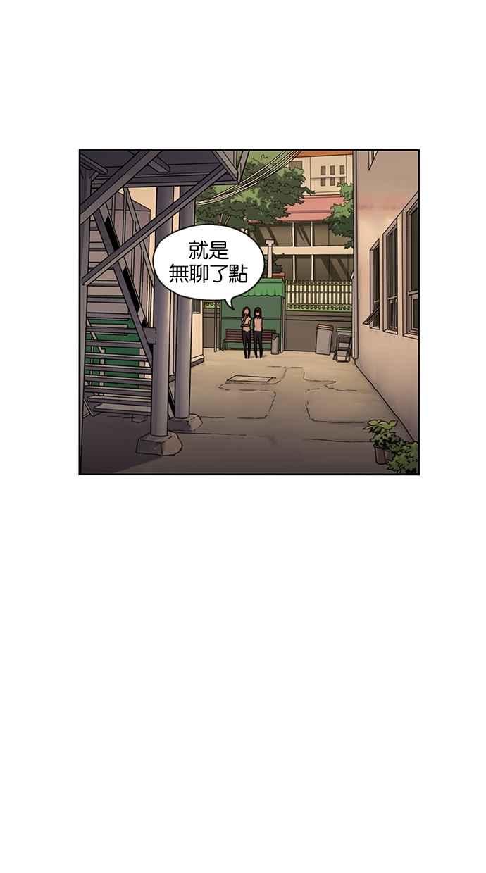 妹力大头兵 - 第61话 - 第10张图