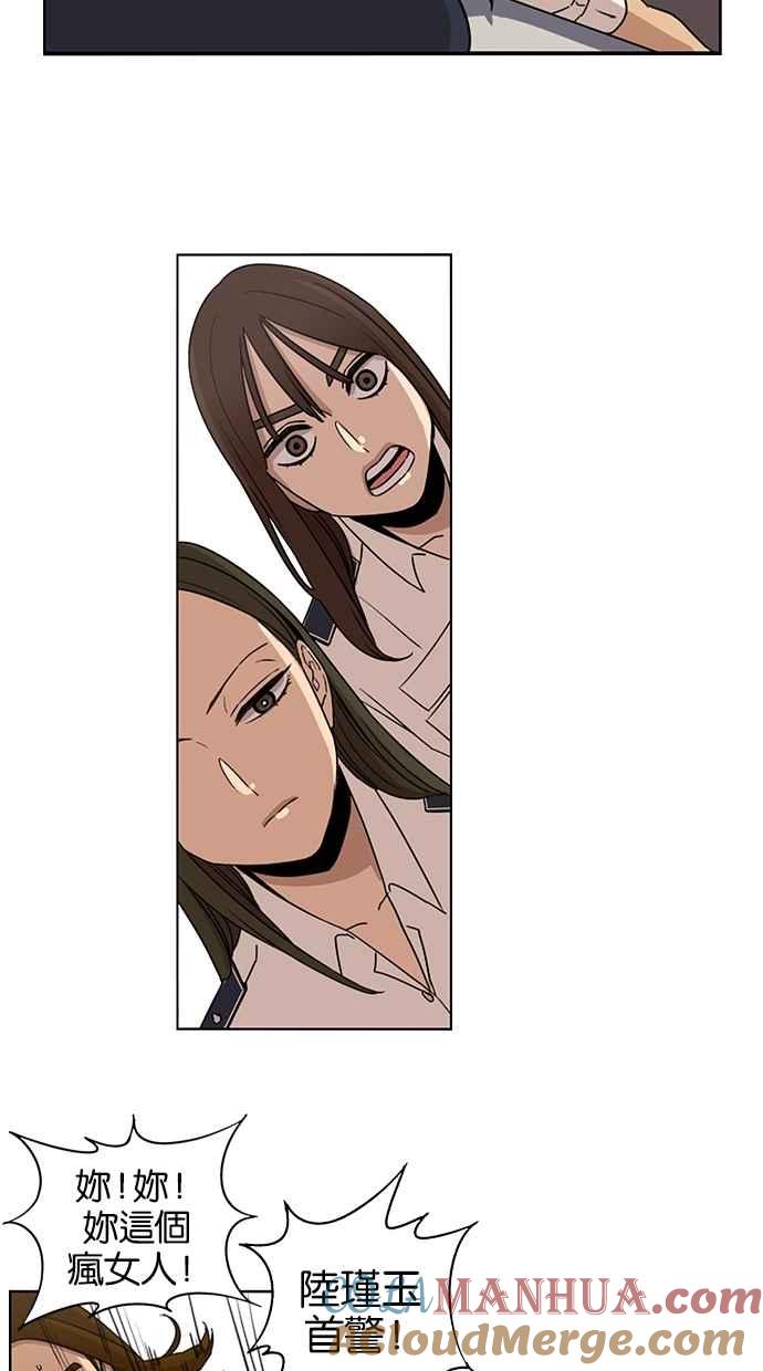 妹力大头兵 - 第61话 - 第15张图