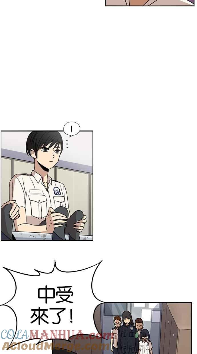 妹力大头兵 - 第61话 - 第29张图