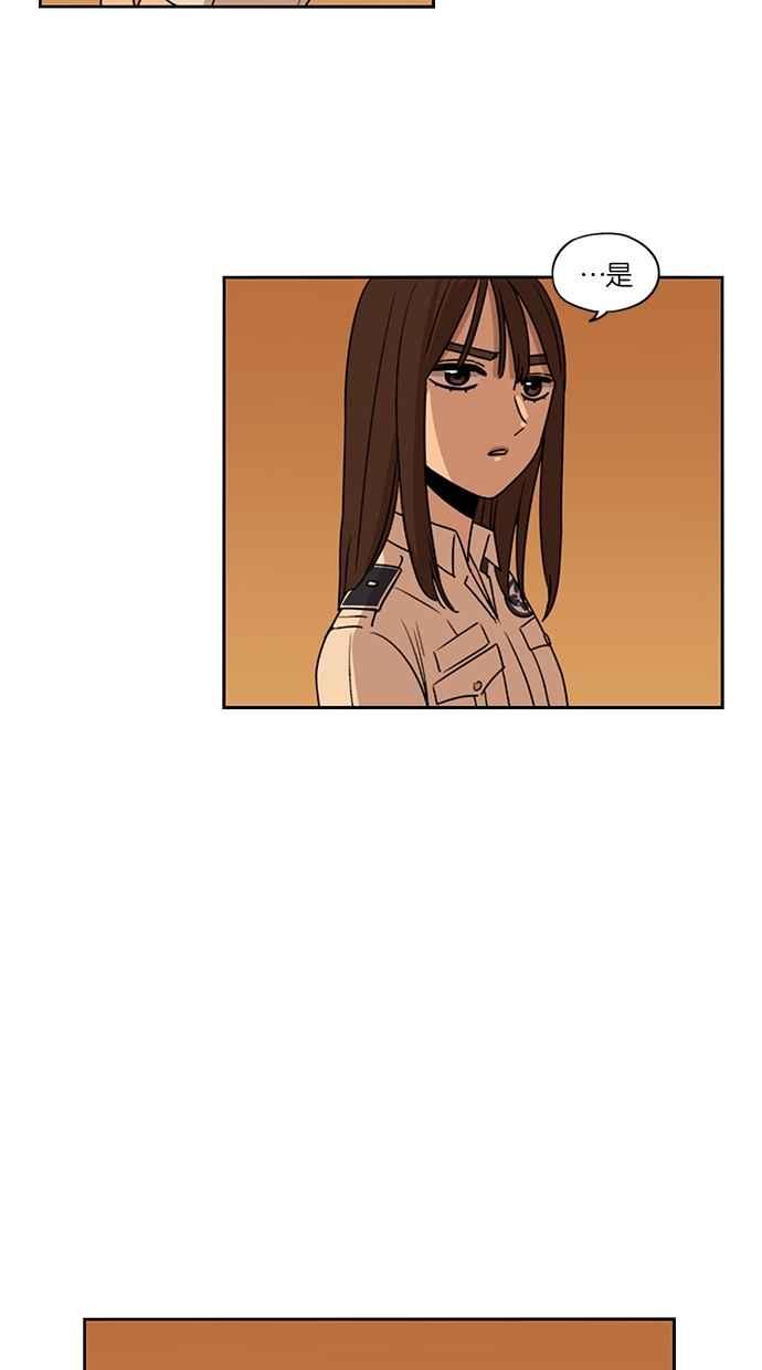 妹力大头兵 - 第61话 - 第4张图