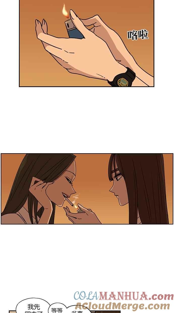 妹力大头兵 - 第61话 - 第5张图