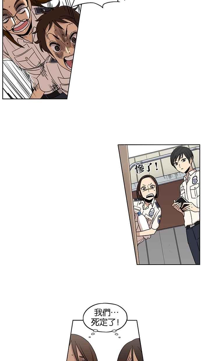 妹力大头兵 - 第61话 - 第16张图