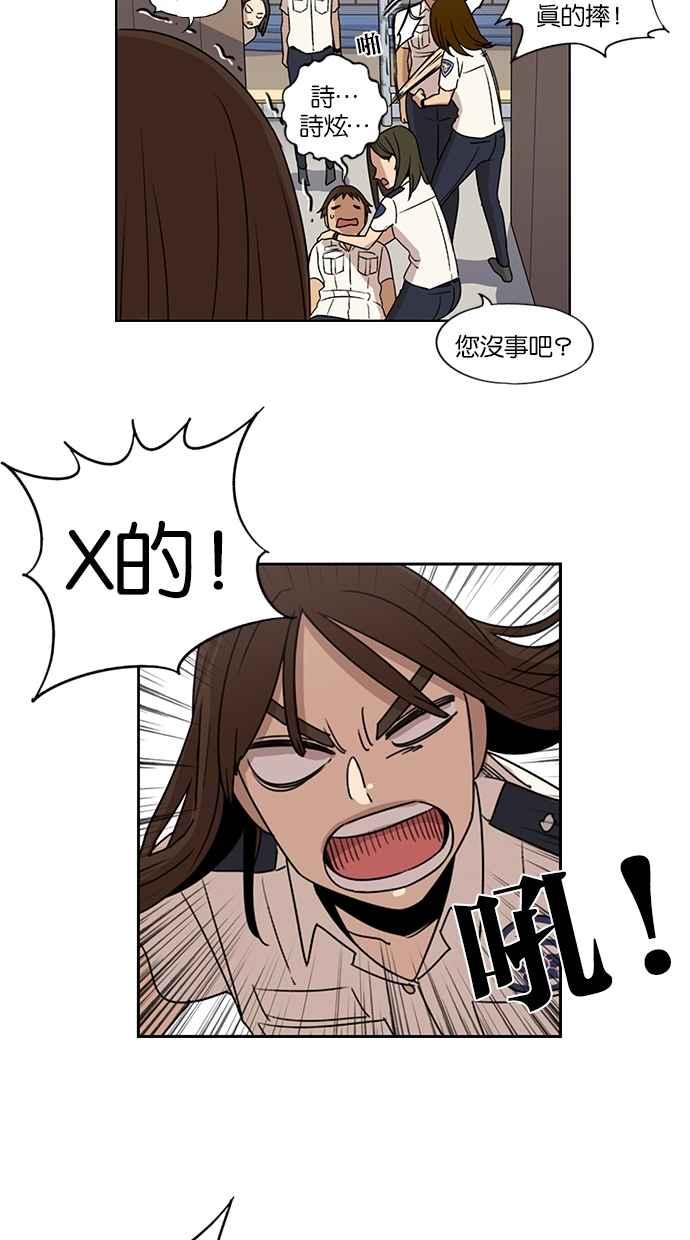 妹力大头兵 - 第61话 - 第20张图