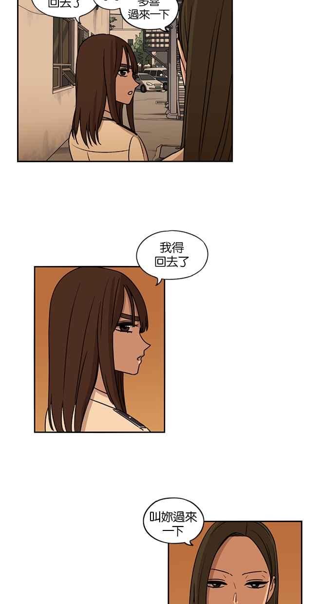 妹力大头兵 - 第61话 - 第6张图