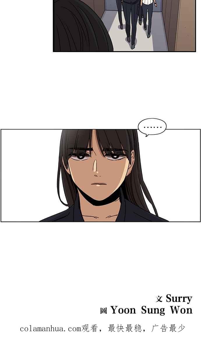 妹力大头兵 - 第61话 - 第30张图