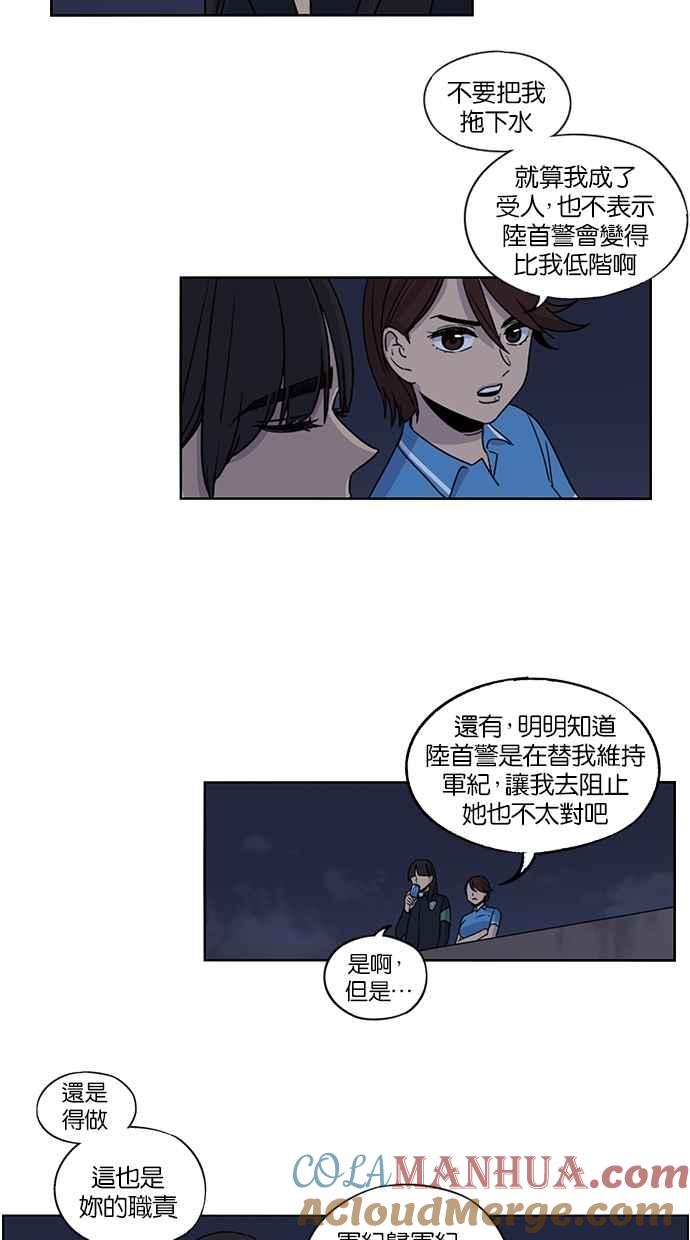 妹力大头兵 - 第62话 - 第27张图