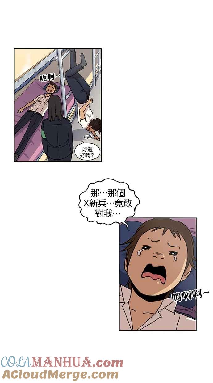 妹力大头兵 - 第62话 - 第5张图