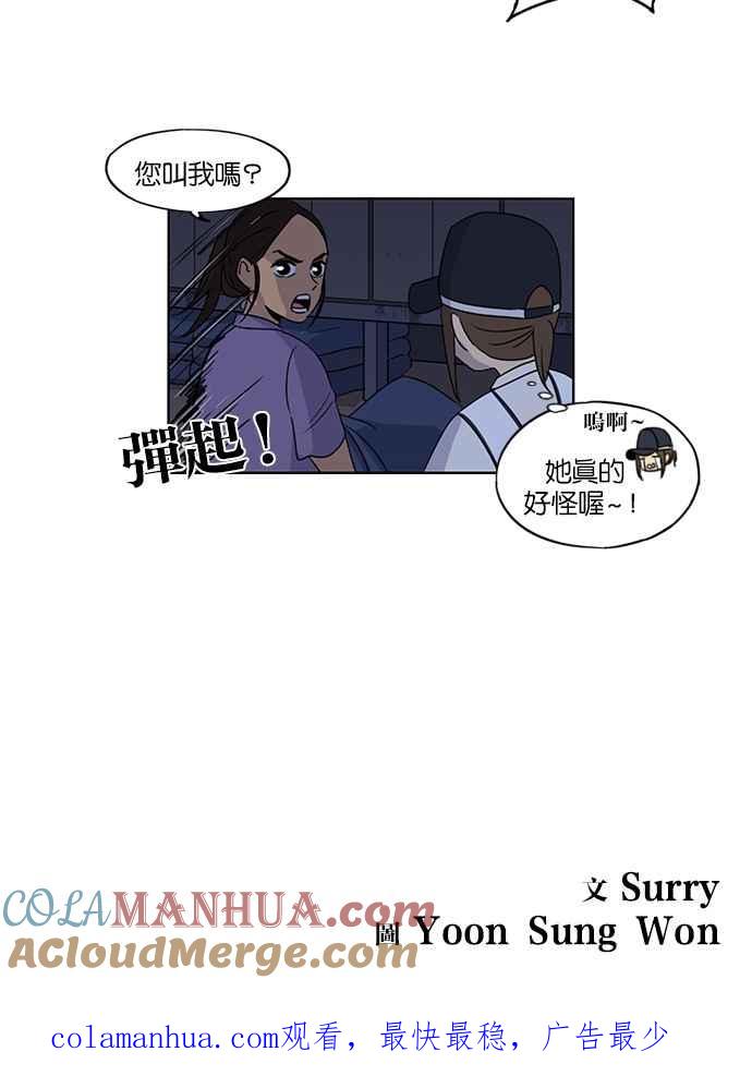 妹力大头兵 - 第62话 - 第41张图